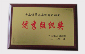 榮譽(yù)證書