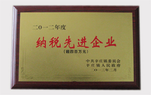 榮譽(yù)證書